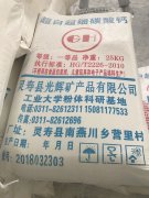 轻质碳酸钙